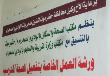 sayun_health_school.JPG