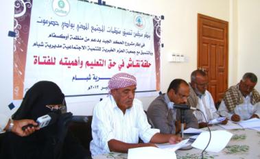 shibam_edu_fatah_00.JPG