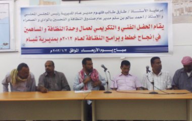 shibam_takreem_cleaning_01.jpg